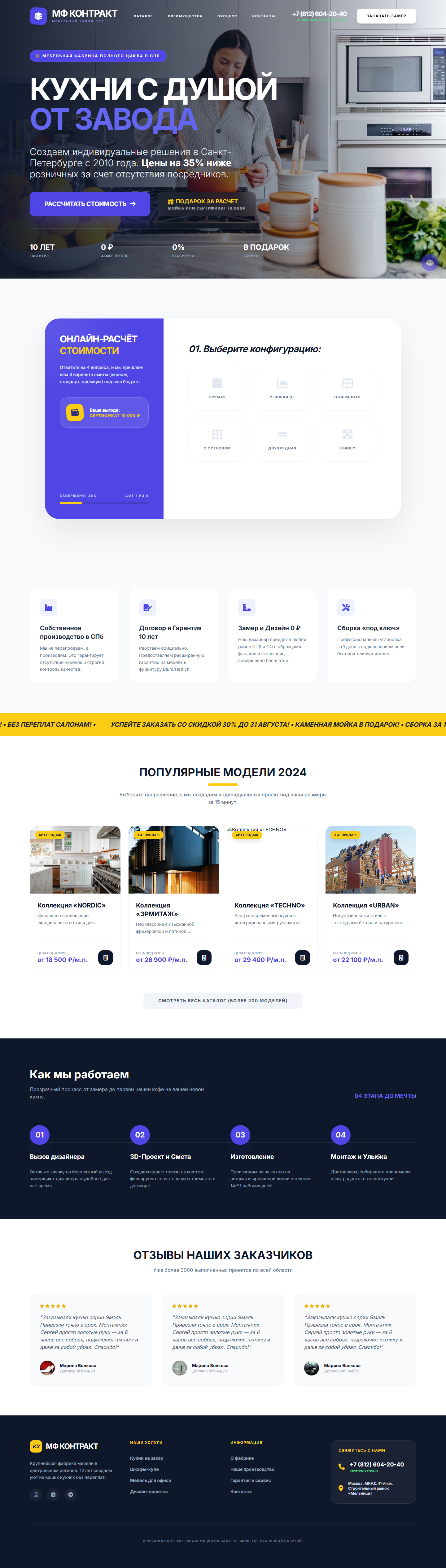 Мебельная фабрика